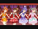 【ミリシタ】ピコピコプラネッツ(環・ひなた・杏奈・星梨花)「Dreaming!」【ソロMV(編集版)】