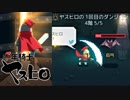 もういい年だからこそ、中年騎士ヤスヒロ
