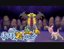 ポケモン超不思議のダンジョン実況プレイpart18