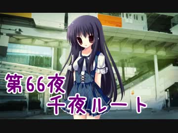 【ぼっち朗読】　NOeSIS02-羽化-　【第66夜千夜ルート】