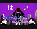 【ニコカラ】内臓ありますか（キー-3）【on vocal】