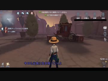 【第五人格】初心者ワンコはエマちゃんで椅子を壊しながら生き延びたいらしいｐａｒｔ10【一般クオリティ’ｓ】