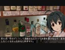 【相鉄】美穂「じゃがいも焼酎と新横浜線」【西谷駅】