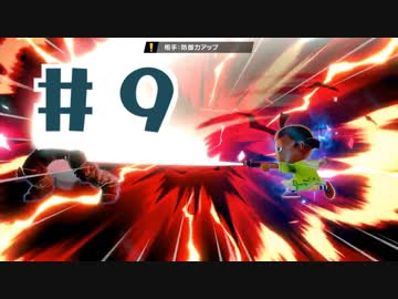 【灯火の星】むらびと好きがスマブラSPやるよ【＃９】