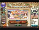 【花騎士】福袋ガチャ&七草ガチャ&精華祭ガチャ+α