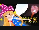【描奏歌】星条旗のピエロをアレンジしてみた【味玉】