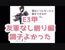 【艦これ】2019冬イベントE-3『南海第四守備隊輸送作戦』戦力ゲージ攻略　270　