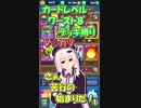 【クラロワ】カードレベルワースト８デッキ縛り～トロフィー4600→3000～