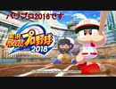 琴葉茜がマイライフの世界で　投手プレイする強くてニューゲームシーズン２　＃29