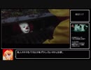 【東方有頂天】東方鉄皿洗～汚忍が奔るThe Dishwasher Vampire Smile～その⑨