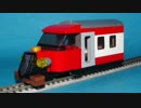 ナローゲージ レゴトレイン 銀龍号風 小型モーターカー