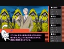 【クトゥルフ神話TRPG】遠い日の慟哭～第六話【ゆっくりTRPG】