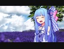【音量調整版】世界一不幸な君と世界一幸福な貴女へ＃1【VOICEROID劇場】