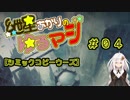 【MTG：スタンダード】紲星あかりのゆるマジ#04【シミックコピーウーズ】