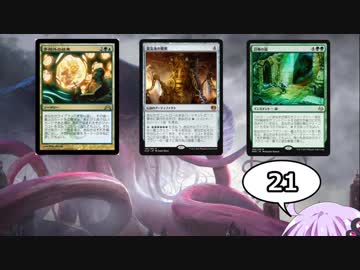 【ゆっかりMO】ほろよいマジック 21本目【モダン霊気池】