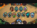 ロア・ゴンクOTK⁉ | ワイルド | ハースストーン