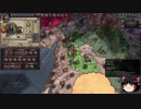 【Crusader Kings2】異世界のユダヤ教ローマ人 Part64