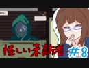 【日刊】入国審査官になって密入国者を見抜け！『Papers, Please』8日目【女性実況】