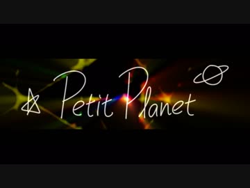 【オシャレメドレー】Petit Planet