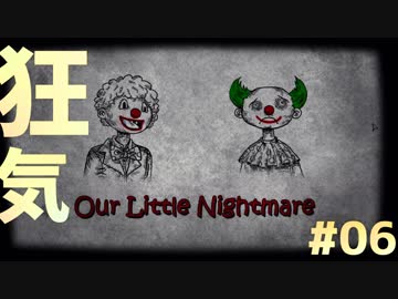 【2人実況】悪夢に閉じ込められたゲームが不気味すぎる件 #06