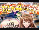 【実況】 今日から始まる害虫駆除物語 Part890【FKG】