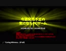 【Pickup】今週発売予定の気になるPCゲーム（2019/01/27～2019/02/02）