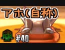 メタルの意思は終わらない！(MMXeno実況) #40