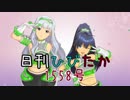 日刊ひびたか第1558号 「Little Match Girl」