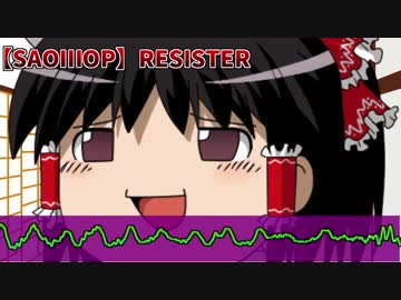ゆっくりが歌うRESISTER