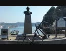 【自転車】ちょっと伊豆を走り回ってくる ２日目前編