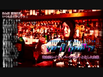 衛生法レイプ！バーテンダーと化した先輩 Hole14-1