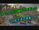 【ドラゴンクエストビルダーズ２】２の世界をよみがえらせる　Part２５