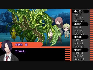 【クトゥルフ神話TRPG】遠い日の慟哭～第七話【ゆっくりTRPG】