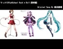 【結月ゆかり・初音ミク・Meiko】カバー：ツッパリHighSchoolRock'n Roll(登校編)