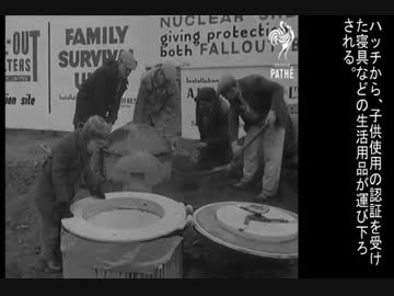 英国ケント州で営業を開始したシェルター業者 (1962)