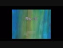 【A3!】魔女の家Part1【偽実況】