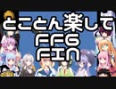 【とことん楽してFF6】15:ラストバトル後編