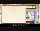 【VOICEROID解説】珍奇植物・リトープス【東北イタコ】