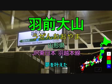 【駅名替え歌】駅名で高橋優の「ありがとう」