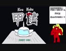ザリガニー部ミニゲーム『甲鶴』 初心者向け装備で普通にクリア【解説付き】