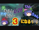 【BFV】元キルレ0.28天子ちゃん、キルレ3になる！？part6【ゆっくり実況】