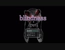【ホラゲ】夜中の私は「blindness」前編【実況】