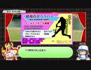 【パワプロ2018】99+1 俺達ララバイ Part0