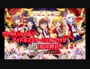 WS　ヴァイスシュバルツ　アイドルマスターミリオンライブ1BOX開封！！
