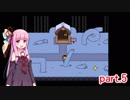 【UNDERTALE】うち、友達100人作るわ！ part.5