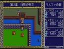 【実況】PCE版『ドラゴンスレイヤー英雄伝説』をはじめて遊ぶ part16
