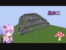 【Minecraft】30分でマインクラフト part13　～天空TT その2～