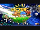 全てのスマブラをプレイした男がスマブラSPをプレイしてしまった part23
