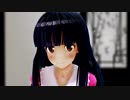 【東方MMD】輝夜ちゃんと逢引