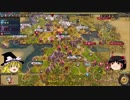 [Civ6]RaF 非戦科学勝利 Part4[ゆっくり実況]